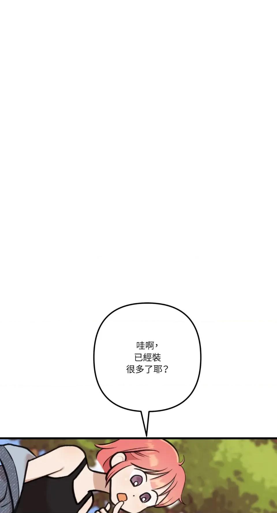 诅咒之泉的邀请 诅咒之泉的邀请-第14话 第48页
