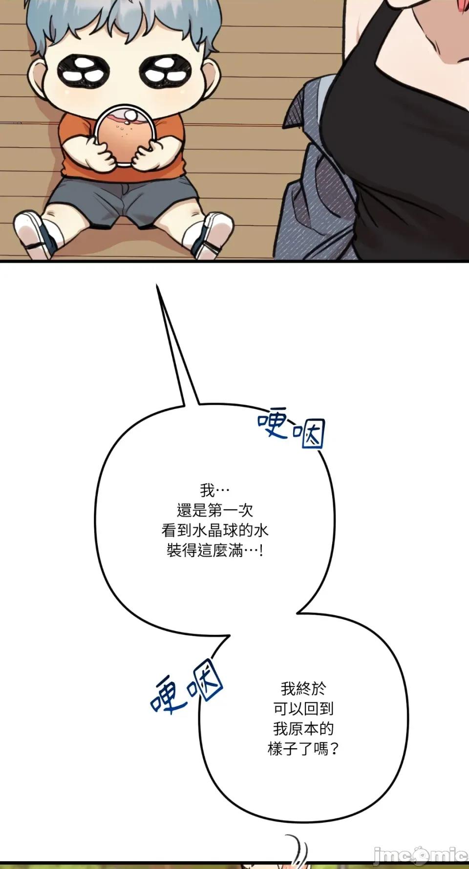 诅咒之泉的邀请 诅咒之泉的邀请-第14话 第50页