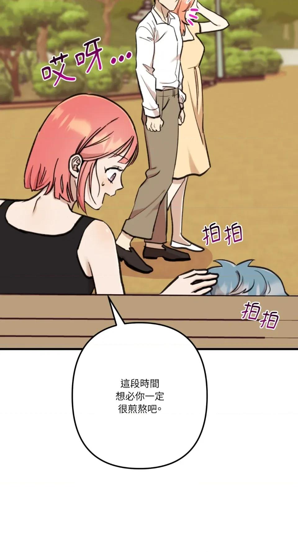 诅咒之泉的邀请 诅咒之泉的邀请-第14话 第51页