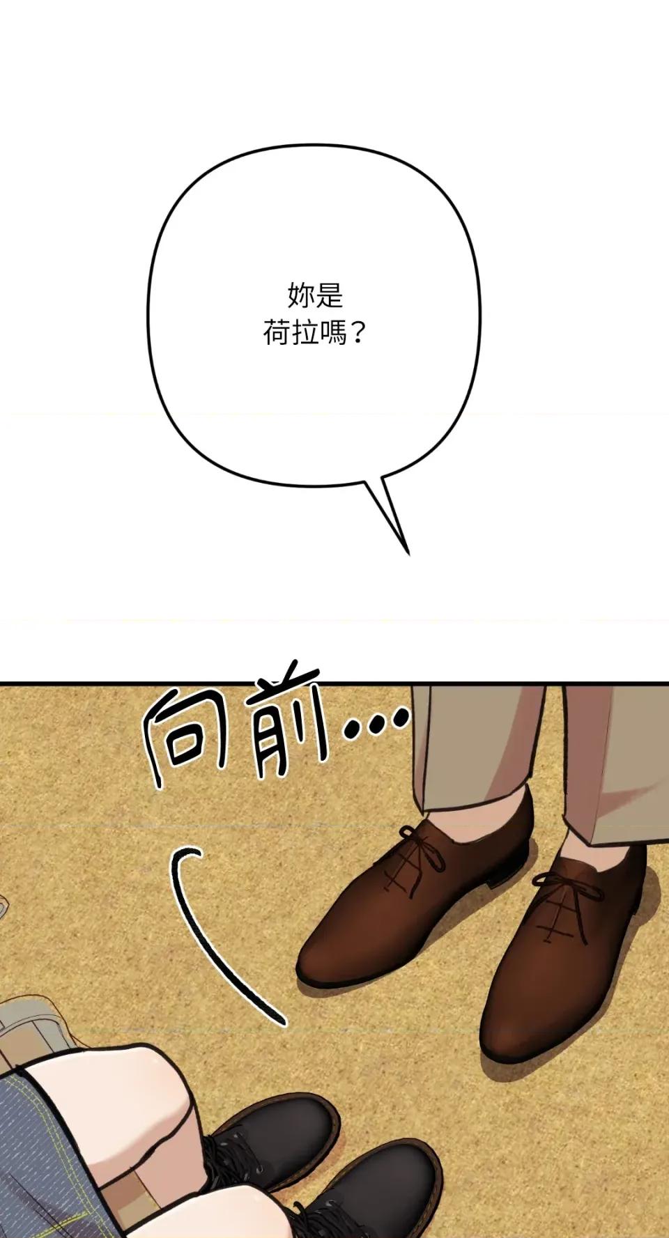 诅咒之泉的邀请 诅咒之泉的邀请-第14话 第53页