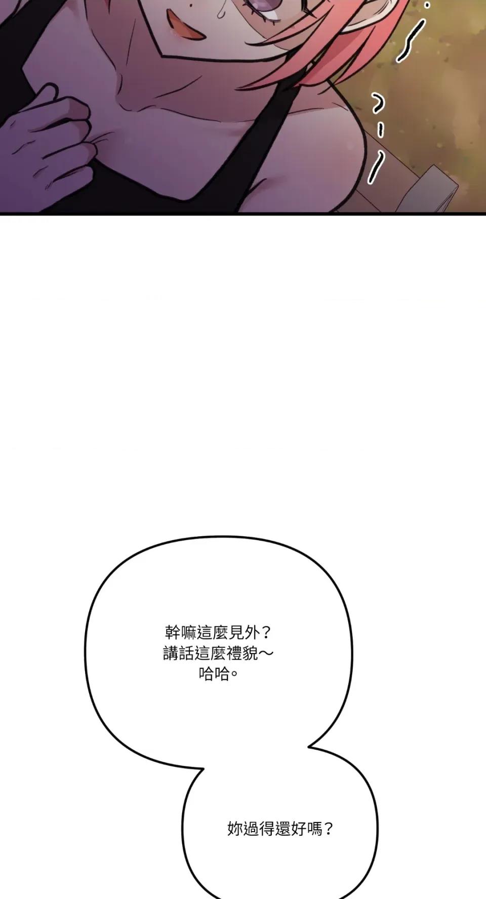 诅咒之泉的邀请 诅咒之泉的邀请-第14话 第58页
