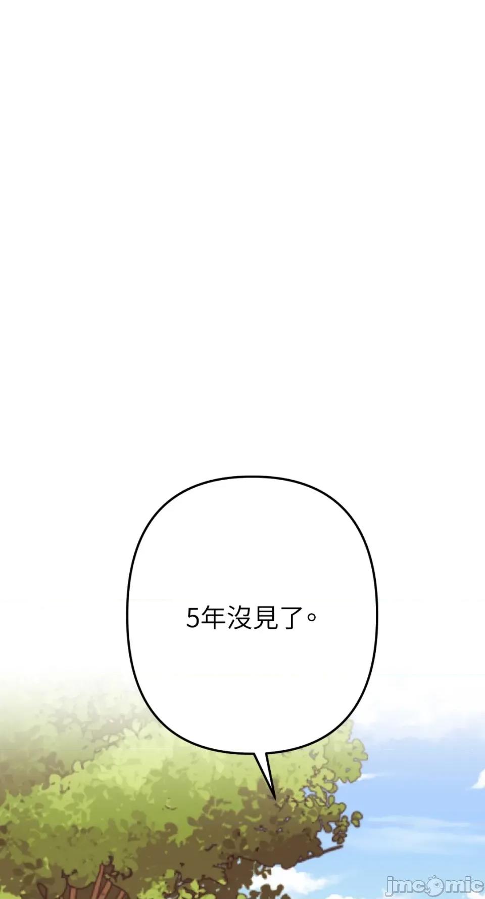 诅咒之泉的邀请 诅咒之泉的邀请-第14话 第60页