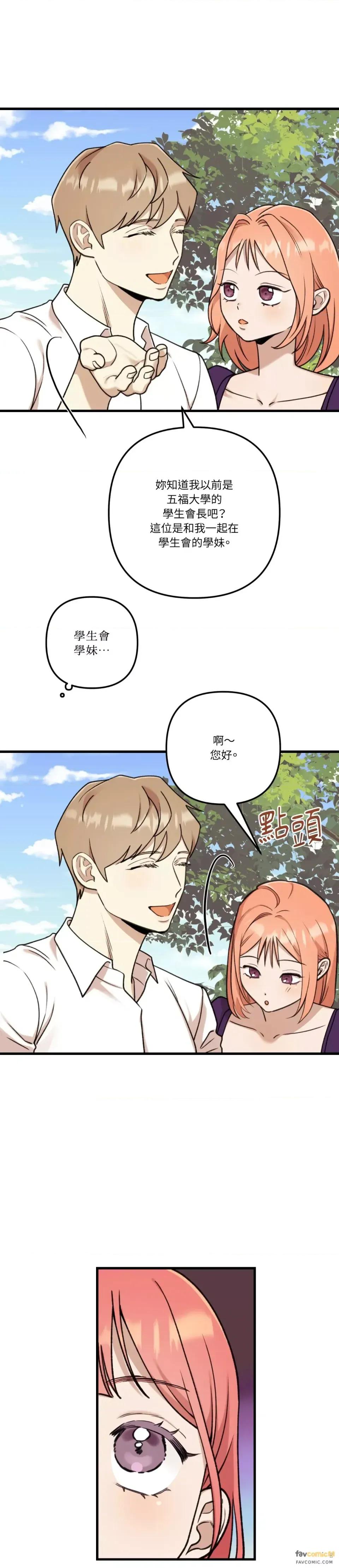 诅咒之泉的邀请 诅咒之泉的邀请-第15话 第1页