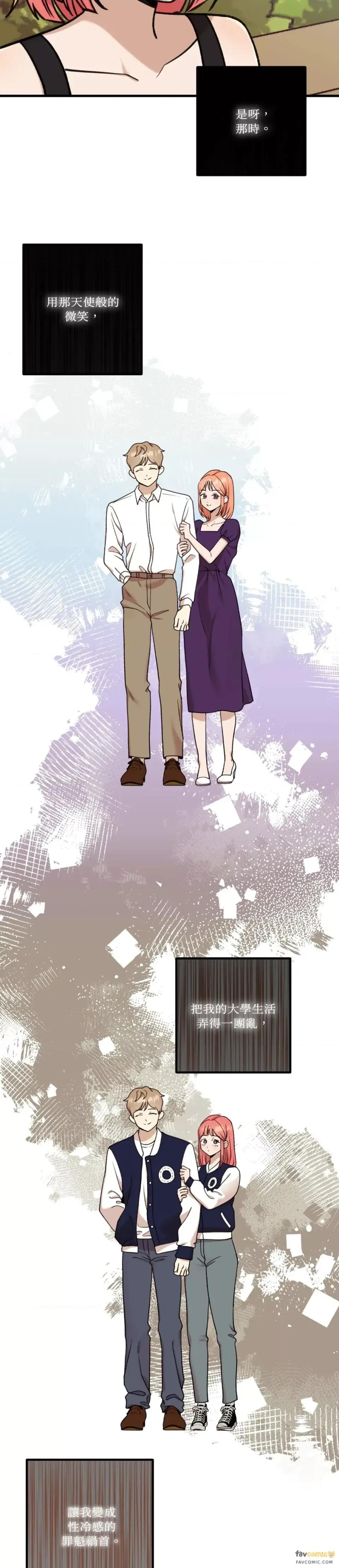 诅咒之泉的邀请 诅咒之泉的邀请-第15话 第3页
