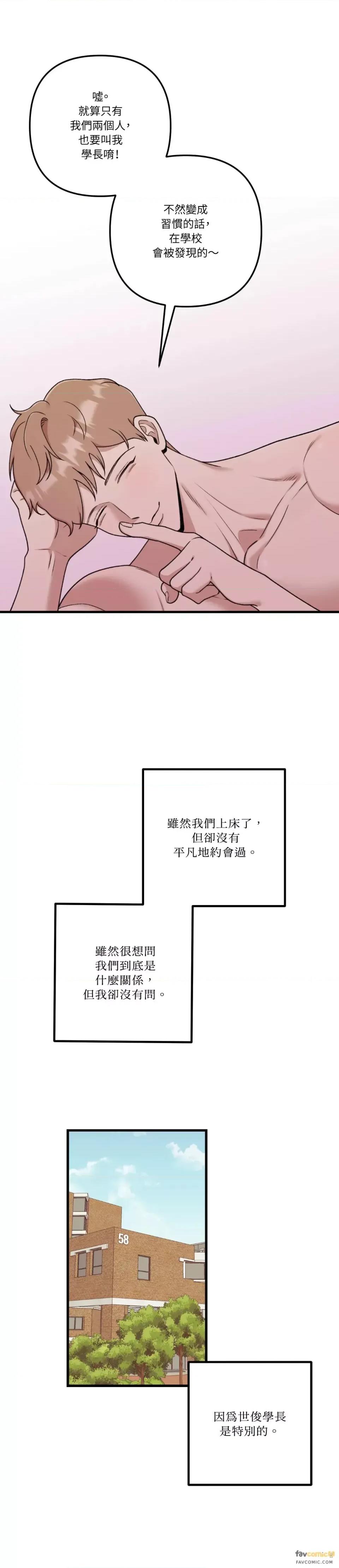 诅咒之泉的邀请 诅咒之泉的邀请-第15话 第10页
