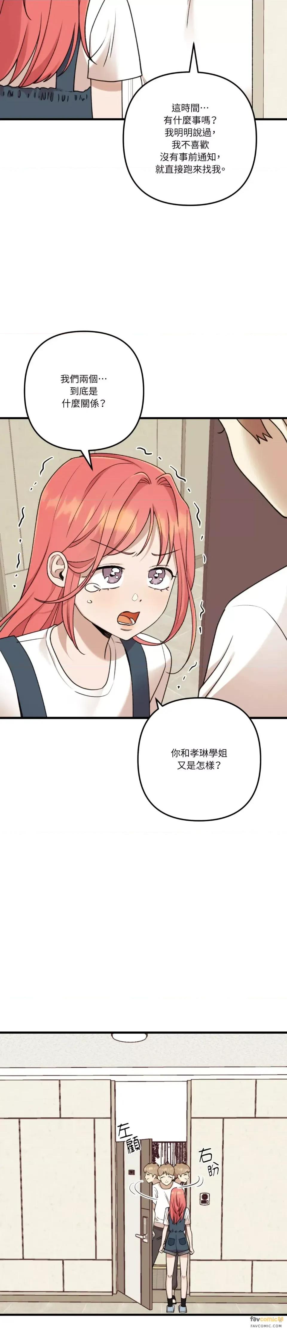 诅咒之泉的邀请 诅咒之泉的邀请-第15话 第14页