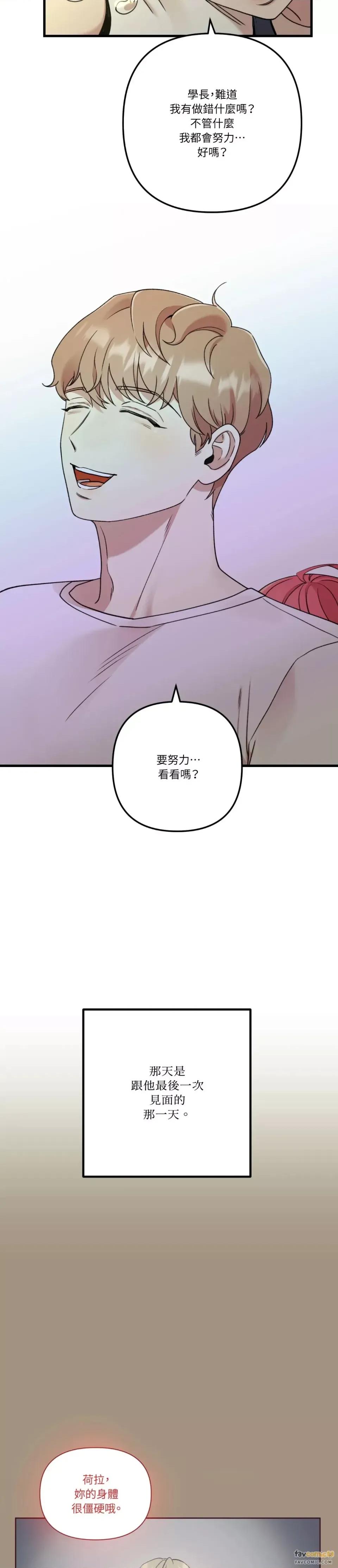 诅咒之泉的邀请 诅咒之泉的邀请-第15话 第16页
