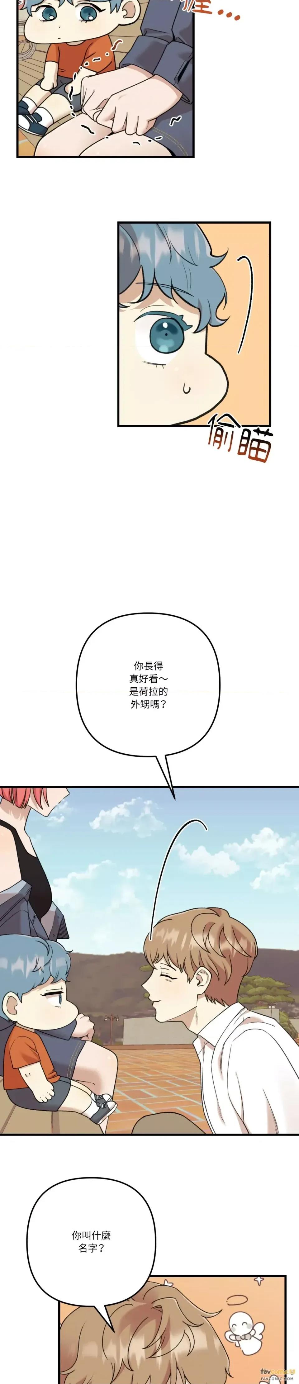 诅咒之泉的邀请 诅咒之泉的邀请-第15话 第19页