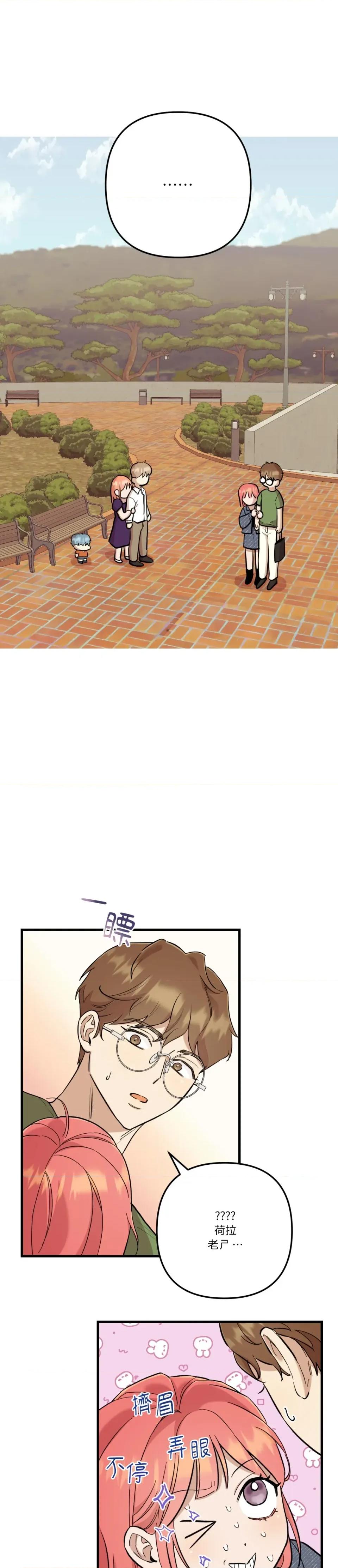 诅咒之泉的邀请 诅咒之泉的邀请-第16话 第1页