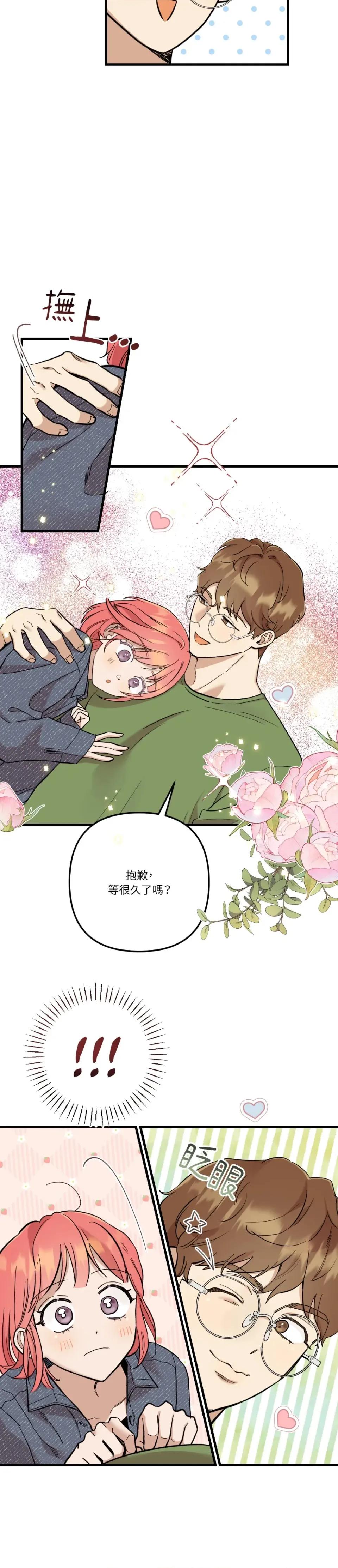 诅咒之泉的邀请 诅咒之泉的邀请-第16话 第3页