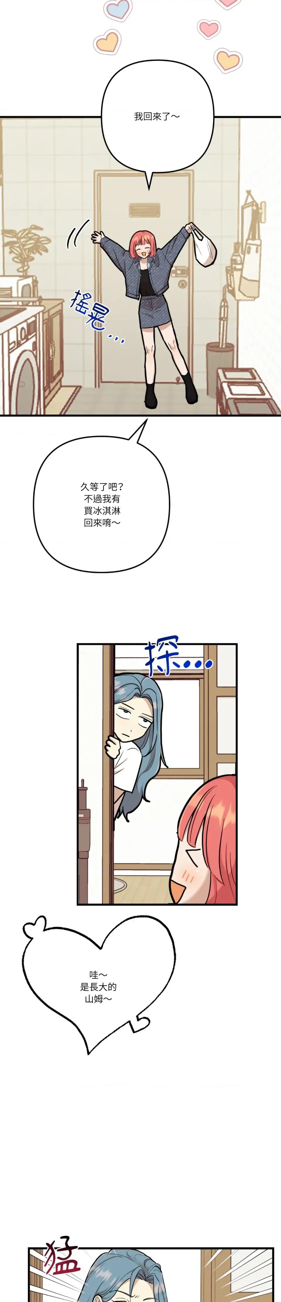 诅咒之泉的邀请 诅咒之泉的邀请-第16话 第16页