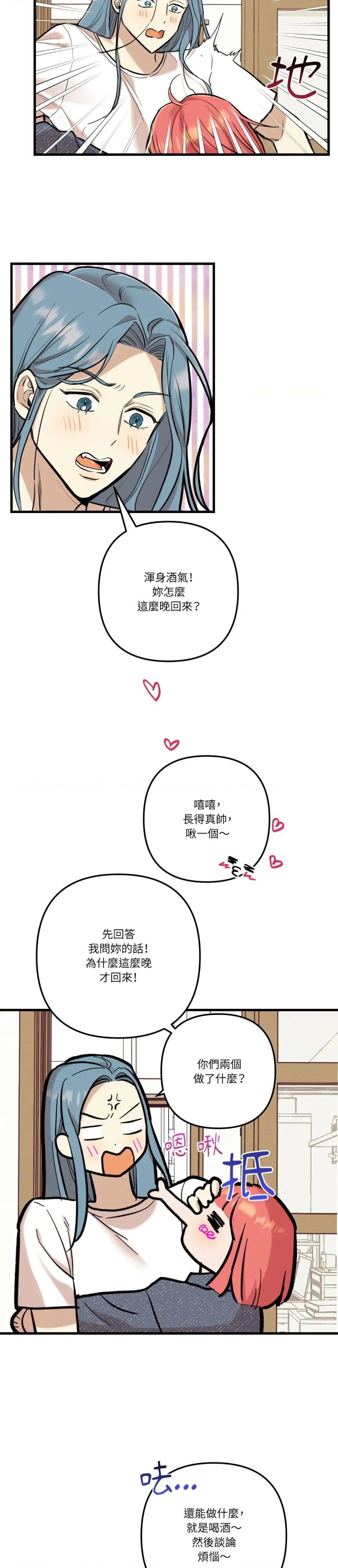 诅咒之泉的邀请 诅咒之泉的邀请-第16话 第17页