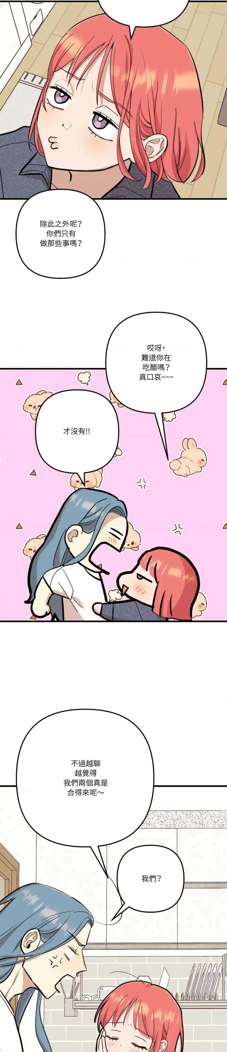 诅咒之泉的邀请 诅咒之泉的邀请-第16话 第18页