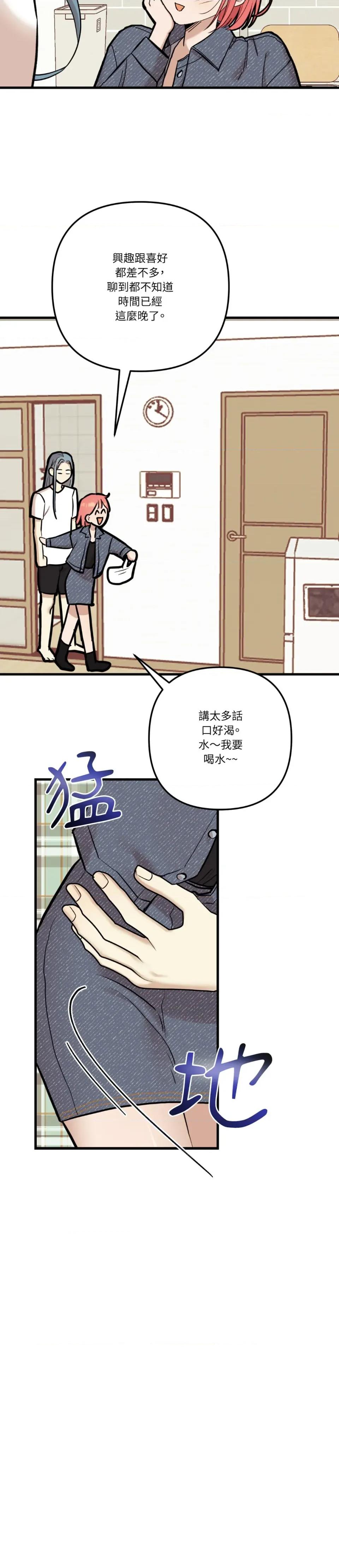 诅咒之泉的邀请 诅咒之泉的邀请-第16话 第19页