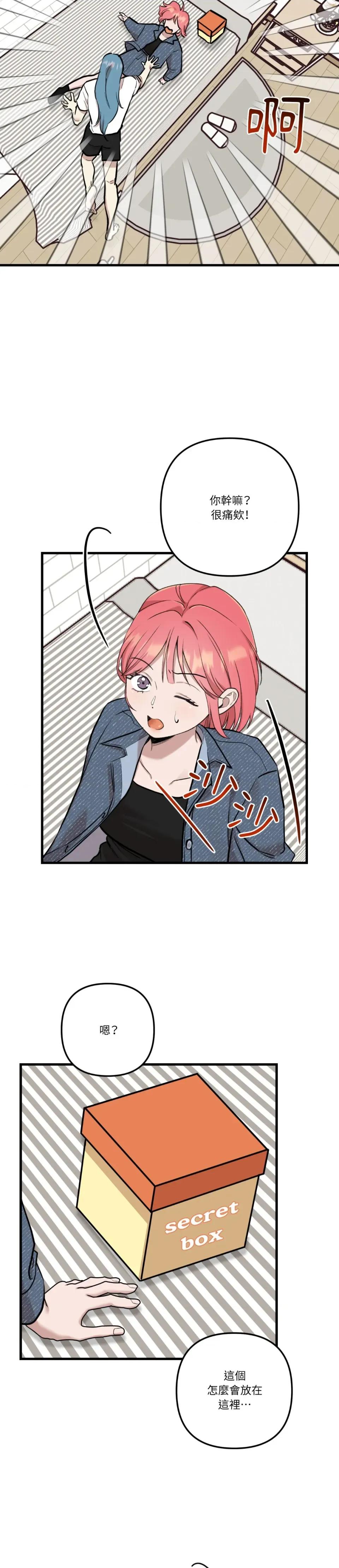 诅咒之泉的邀请 诅咒之泉的邀请-第16话 第21页
