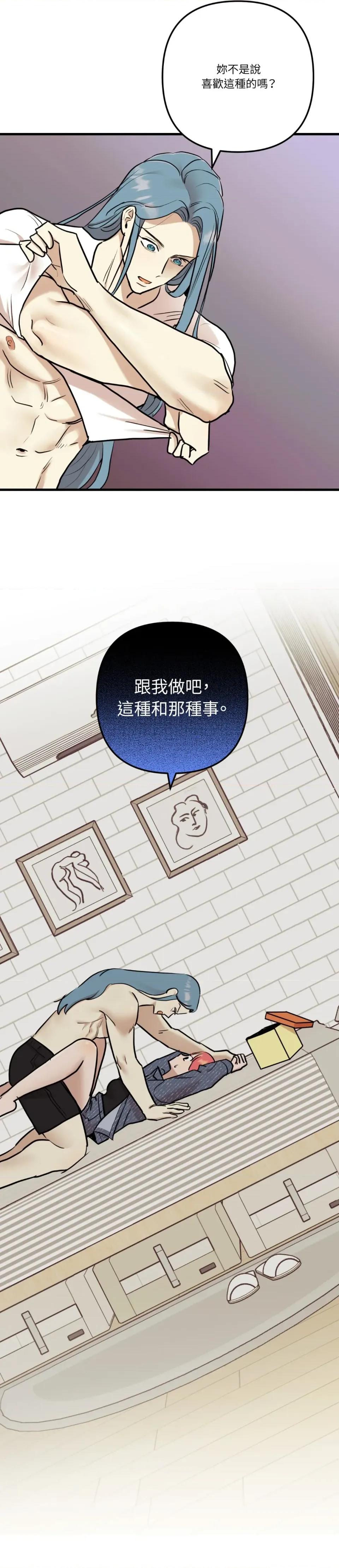 诅咒之泉的邀请 诅咒之泉的邀请-第16话 第23页