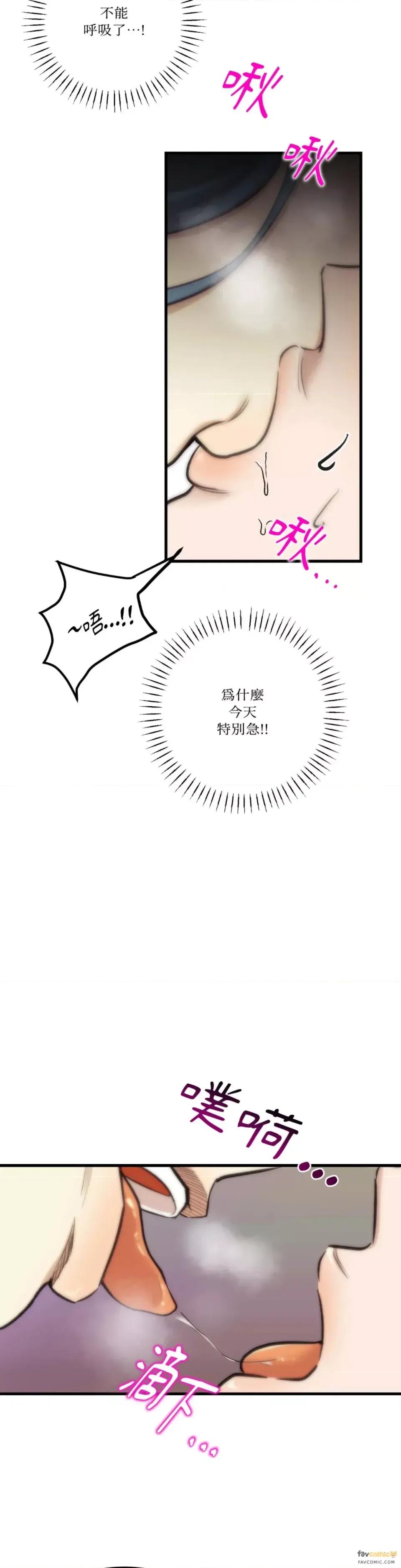 诅咒之泉的邀请 诅咒之泉的邀请-第17话 第4页