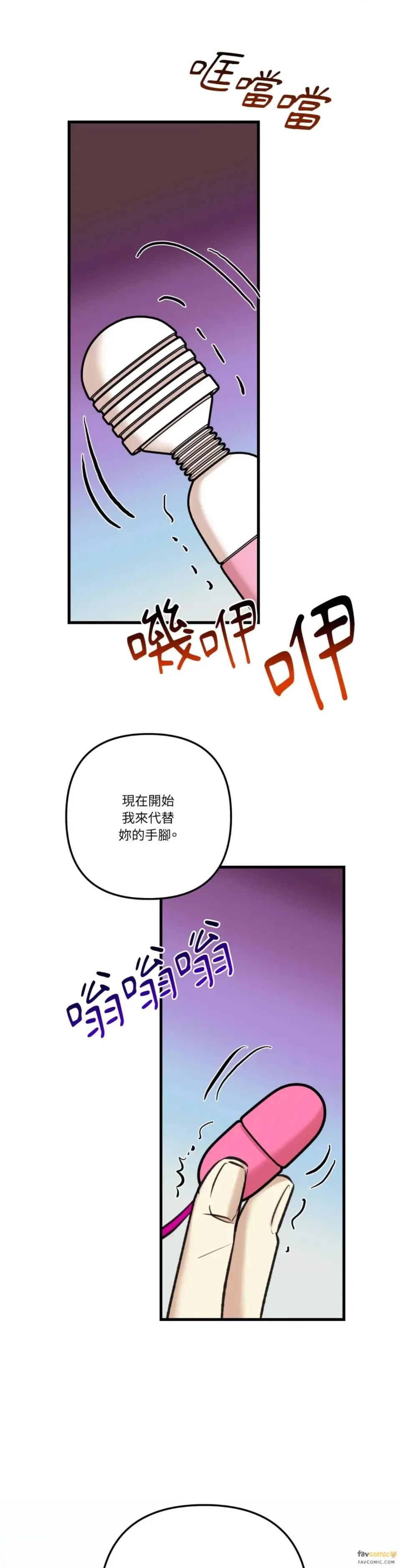 诅咒之泉的邀请 诅咒之泉的邀请-第17话 第20页