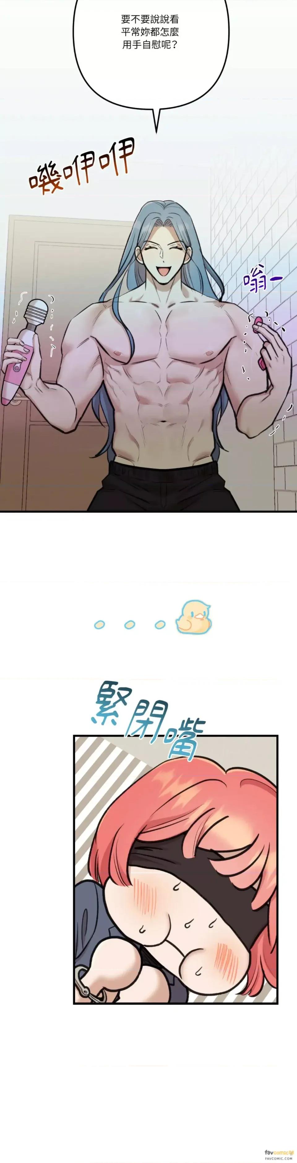 诅咒之泉的邀请 诅咒之泉的邀请-第17话 第21页