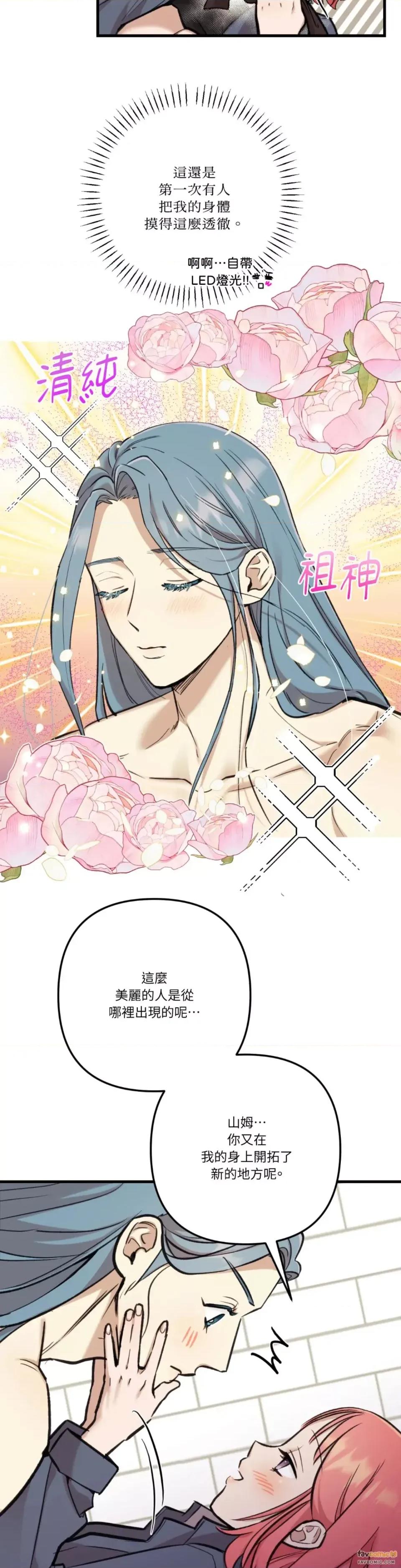 诅咒之泉的邀请 诅咒之泉的邀请-第17话 第28页