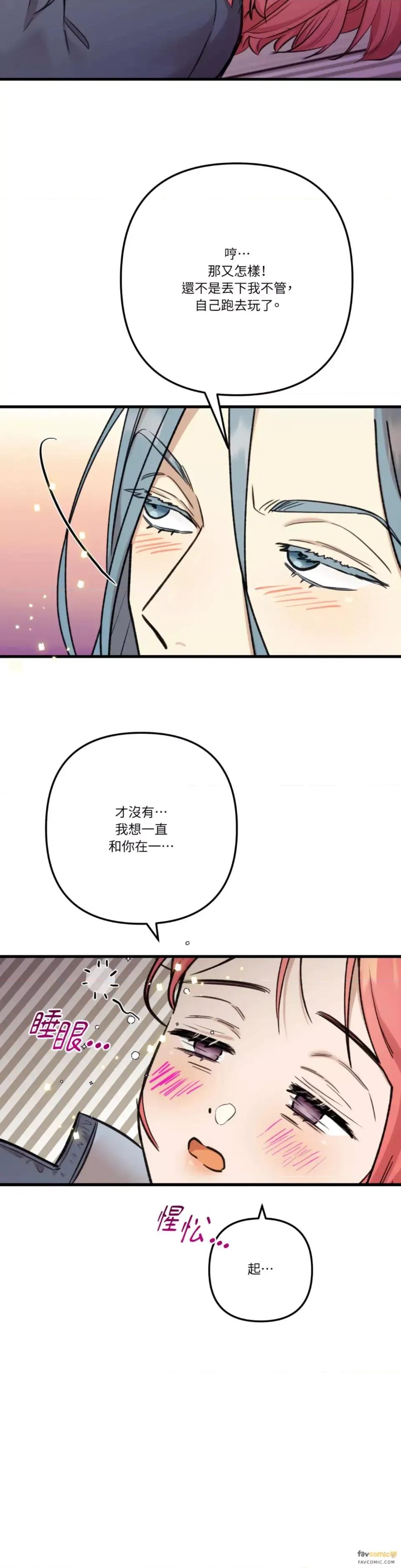 诅咒之泉的邀请 诅咒之泉的邀请-第17话 第29页
