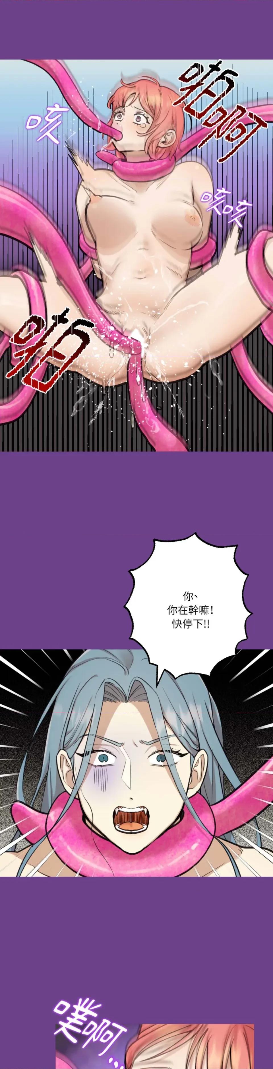 诅咒之泉的邀请 诅咒之泉的邀请-第18话 第6页
