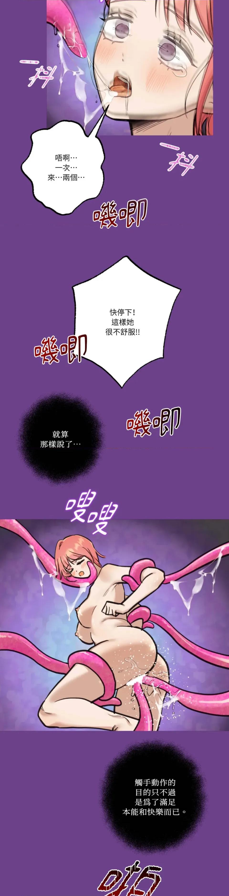 诅咒之泉的邀请 诅咒之泉的邀请-第18话 第7页