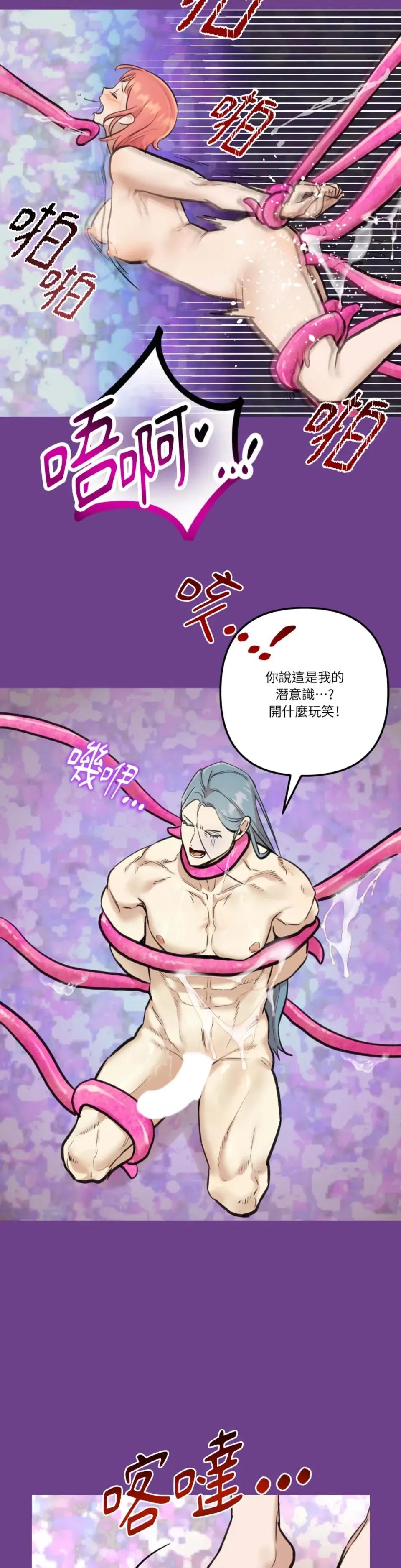 诅咒之泉的邀请 诅咒之泉的邀请-第18话 第8页