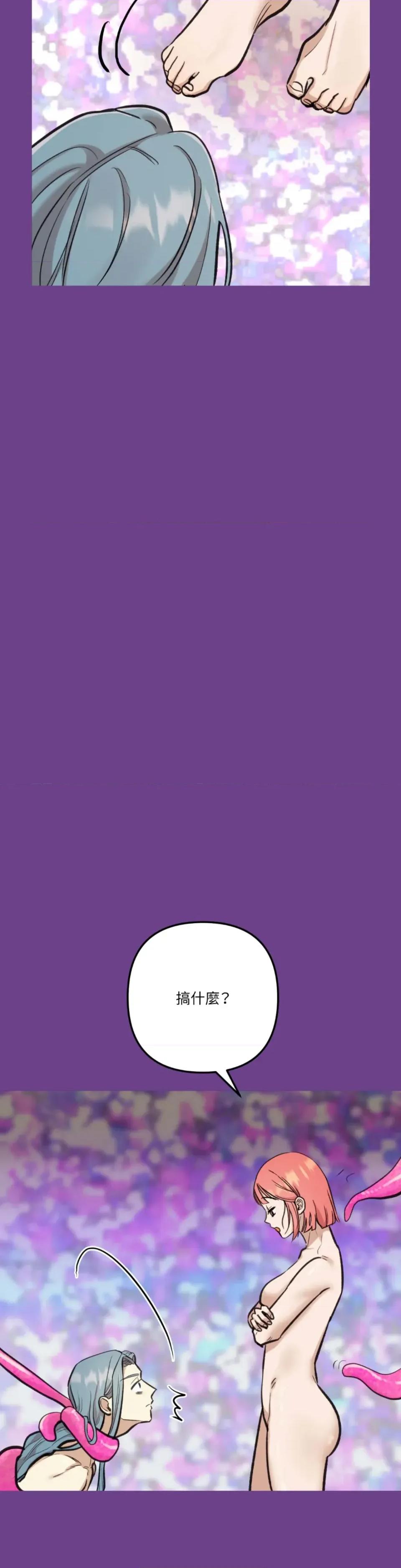 诅咒之泉的邀请 诅咒之泉的邀请-第18话 第9页