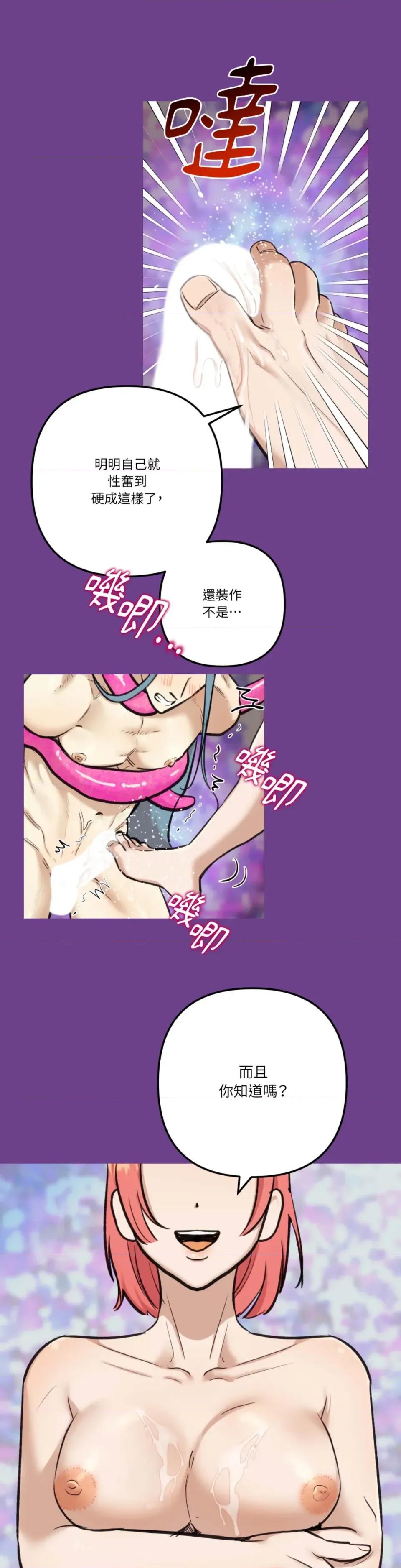 诅咒之泉的邀请 诅咒之泉的邀请-第18话 第10页