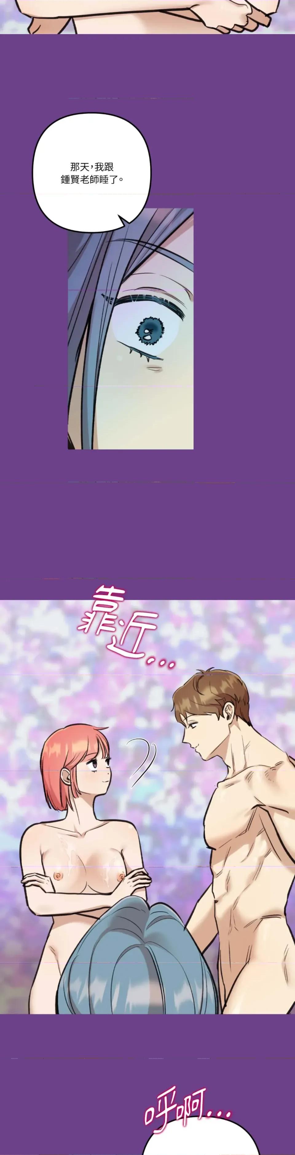 诅咒之泉的邀请 诅咒之泉的邀请-第18话 第11页