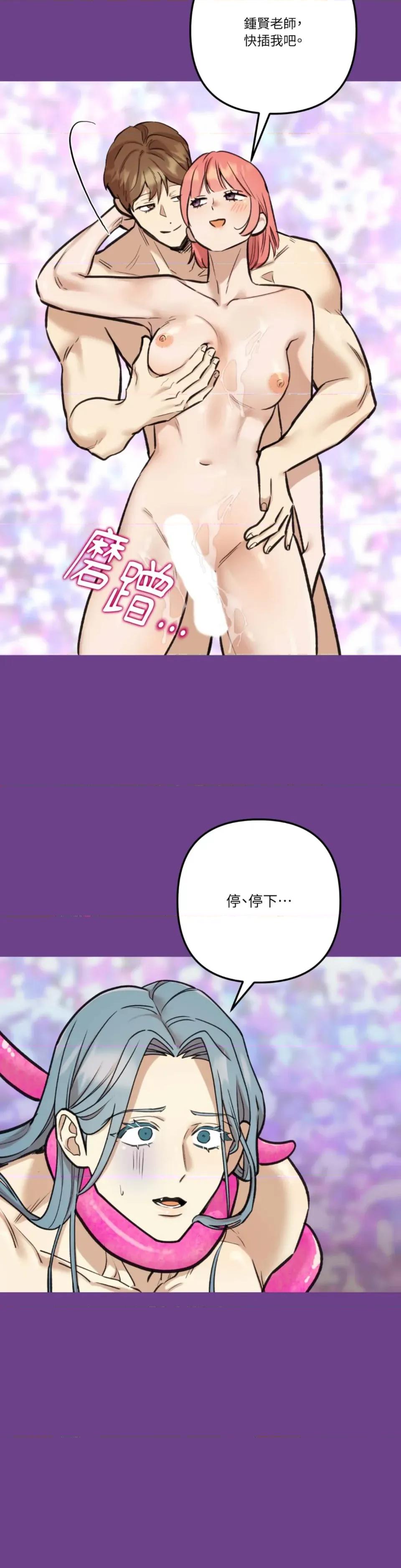 诅咒之泉的邀请 诅咒之泉的邀请-第18话 第12页