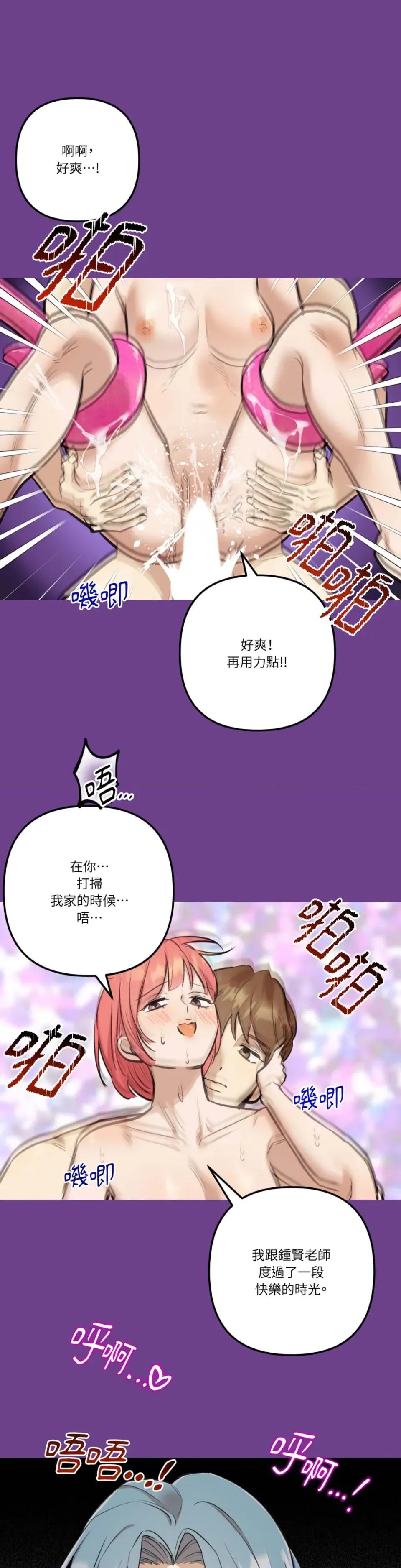 诅咒之泉的邀请 诅咒之泉的邀请-第18话 第13页