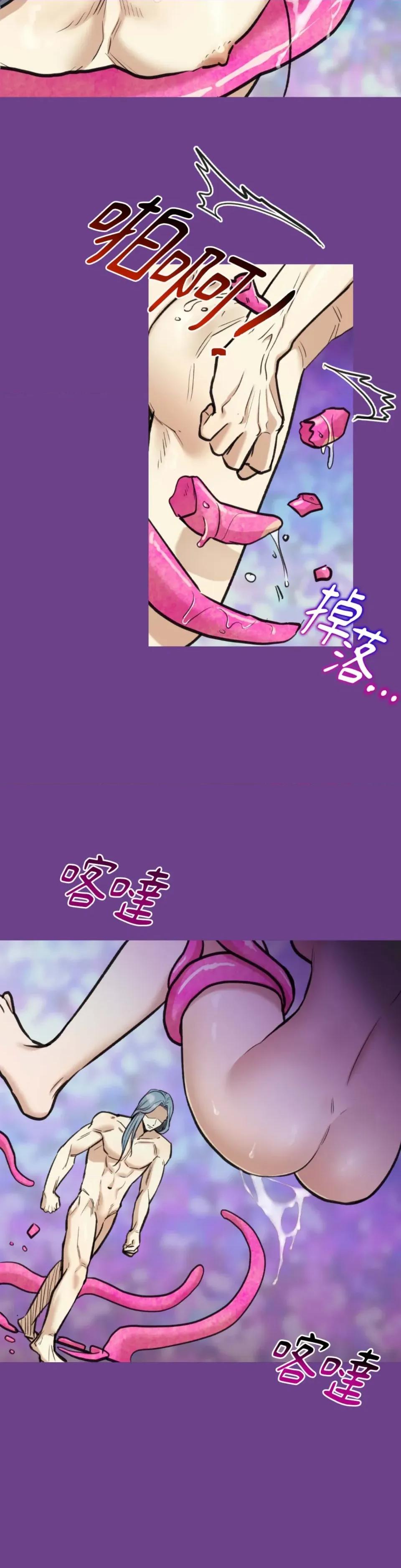 诅咒之泉的邀请 诅咒之泉的邀请-第18话 第17页