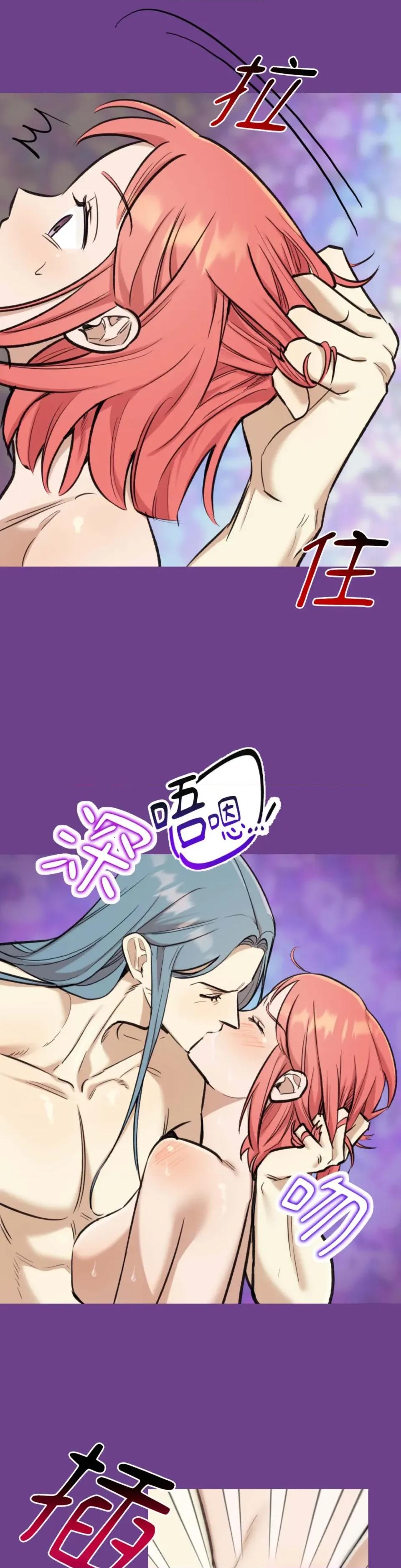 诅咒之泉的邀请 诅咒之泉的邀请-第18话 第18页
