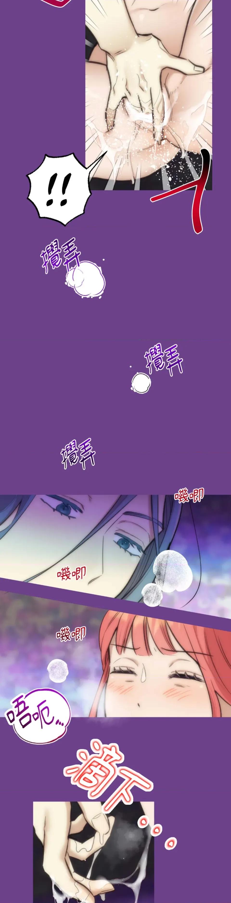 诅咒之泉的邀请 诅咒之泉的邀请-第18话 第19页