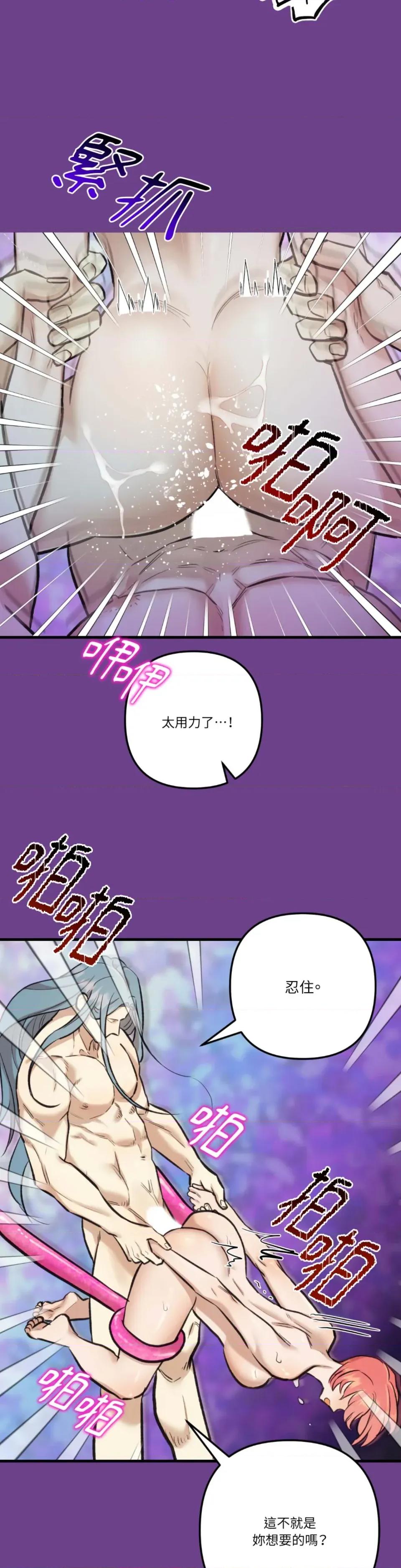 诅咒之泉的邀请 诅咒之泉的邀请-第18话 第22页