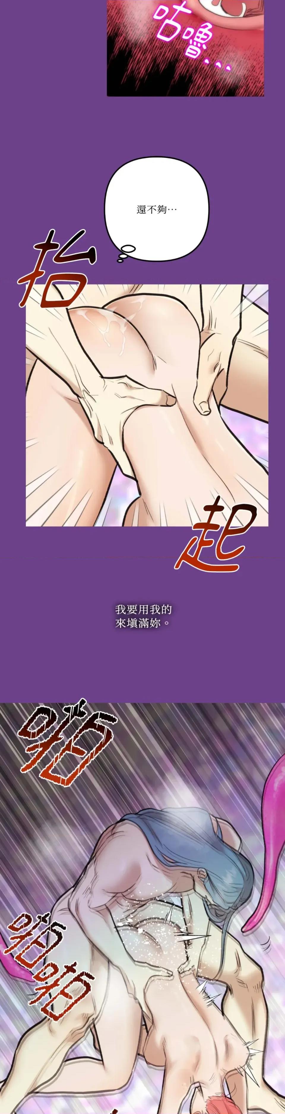 诅咒之泉的邀请 诅咒之泉的邀请-第18话 第25页