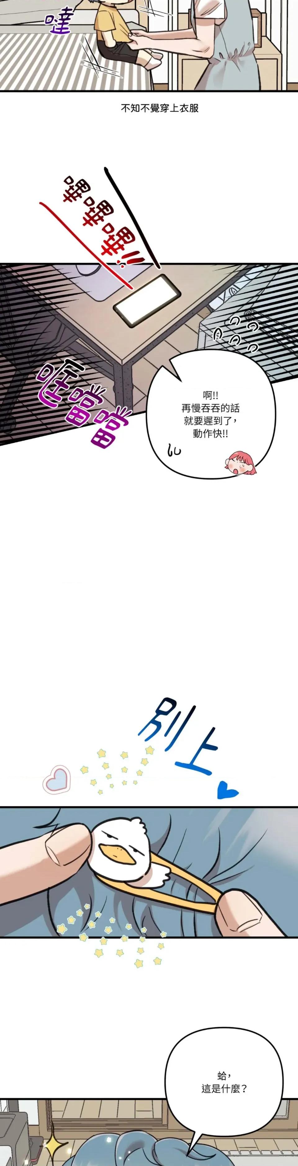 诅咒之泉的邀请 诅咒之泉的邀请-第18话 第29页
