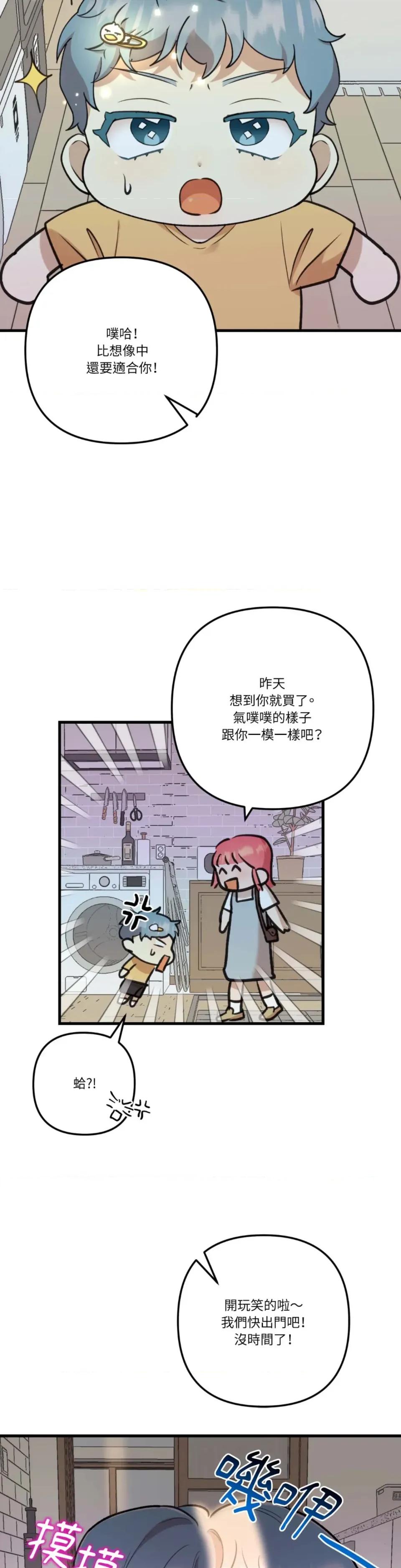 诅咒之泉的邀请 诅咒之泉的邀请-第18话 第30页