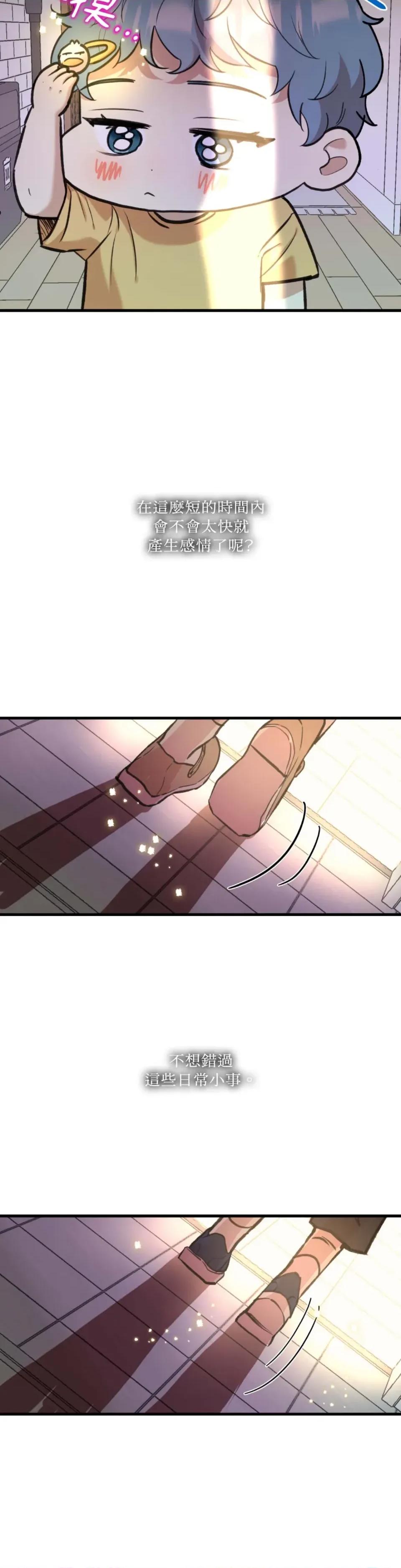 诅咒之泉的邀请 诅咒之泉的邀请-第18话 第31页