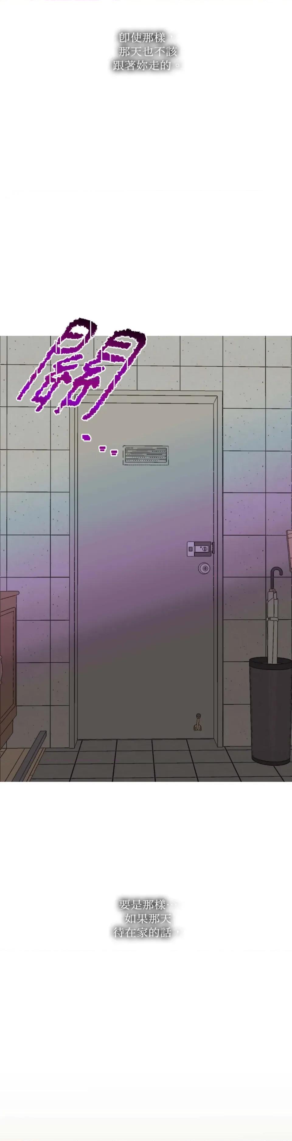 诅咒之泉的邀请 诅咒之泉的邀请-第18话 第32页