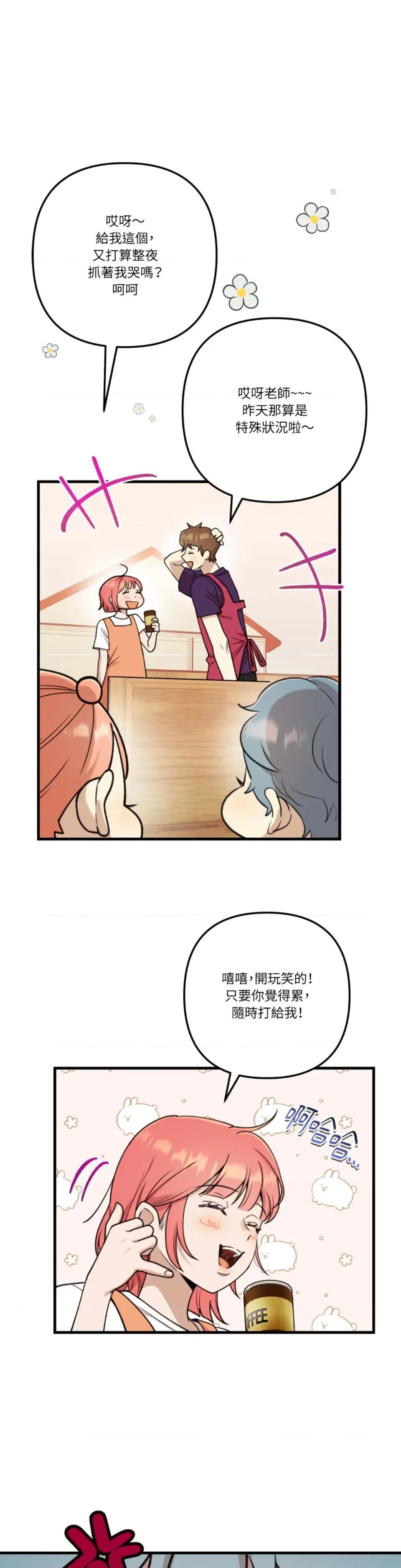 诅咒之泉的邀请 诅咒之泉的邀请-第19话 第10页