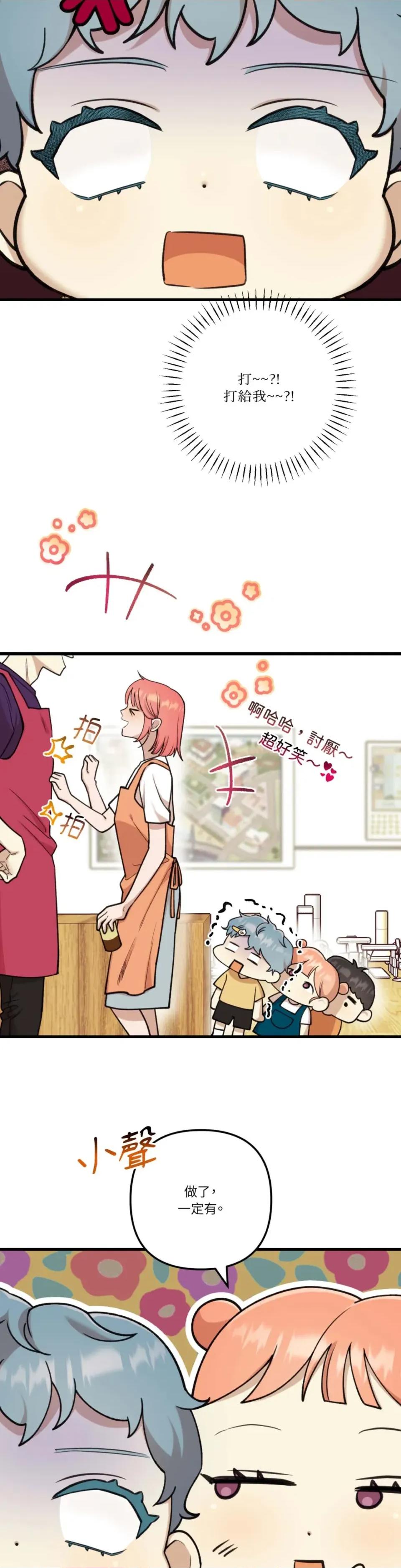 诅咒之泉的邀请 诅咒之泉的邀请-第19话 第11页
