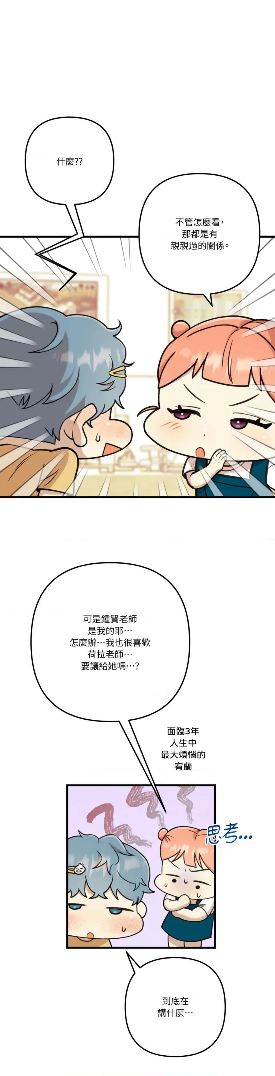 诅咒之泉的邀请 诅咒之泉的邀请-第19话 第13页