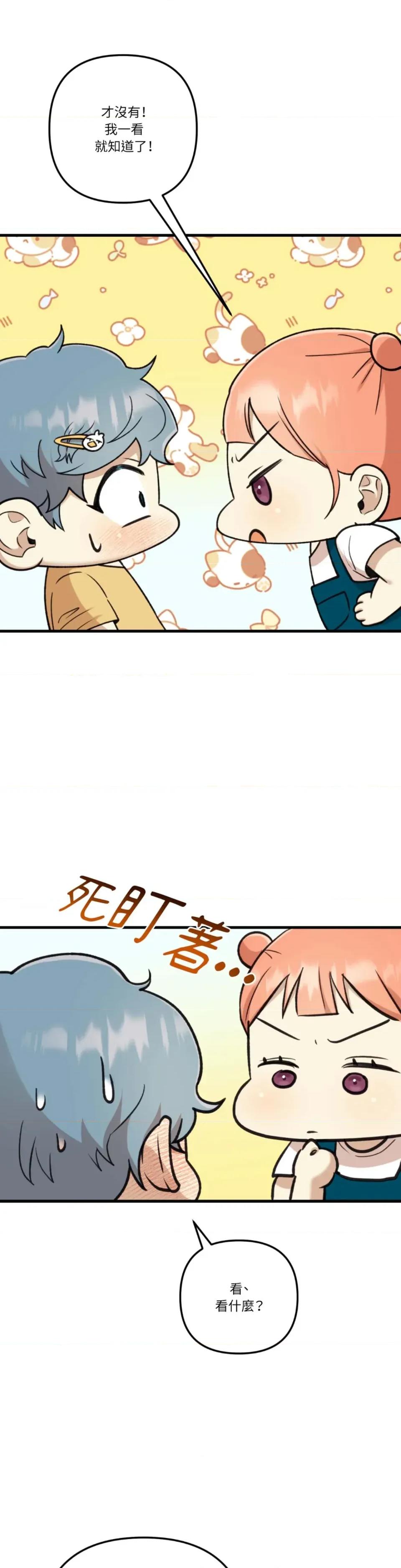 诅咒之泉的邀请 诅咒之泉的邀请-第19话 第14页