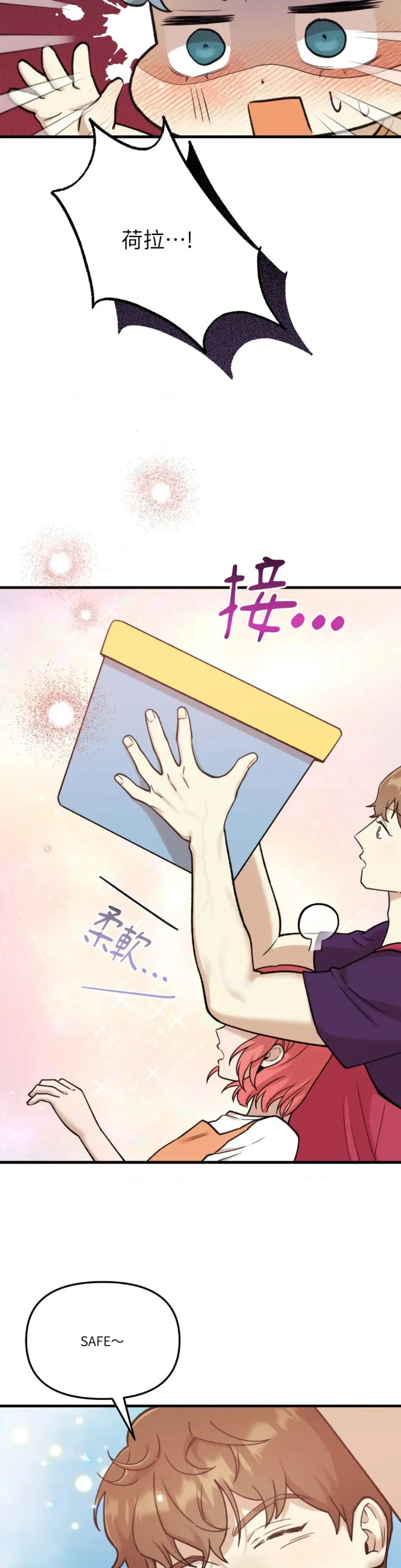 诅咒之泉的邀请 诅咒之泉的邀请-第19话 第22页