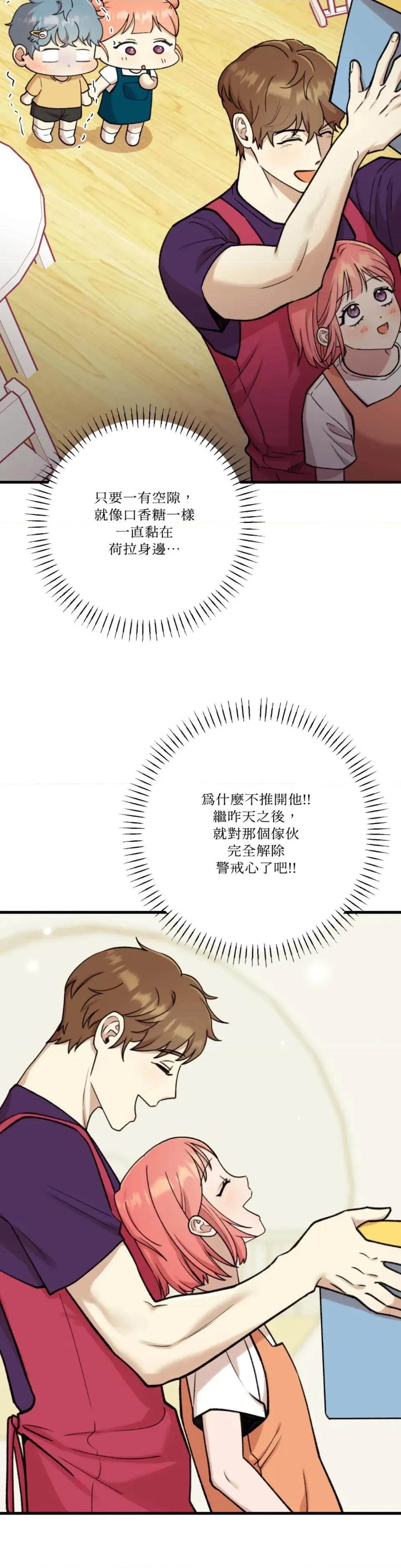 诅咒之泉的邀请 诅咒之泉的邀请-第19话 第24页