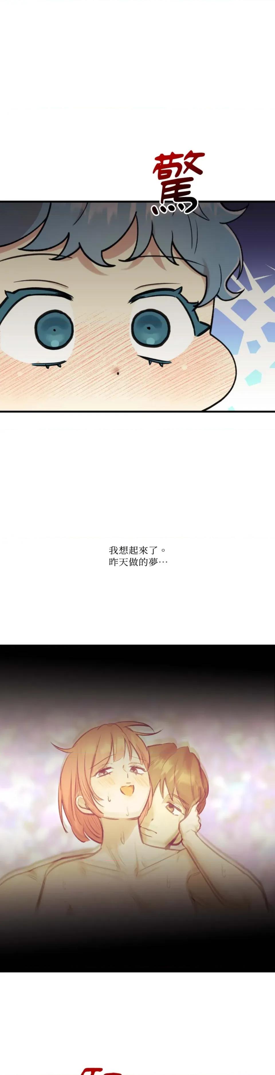 诅咒之泉的邀请 诅咒之泉的邀请-第19话 第25页