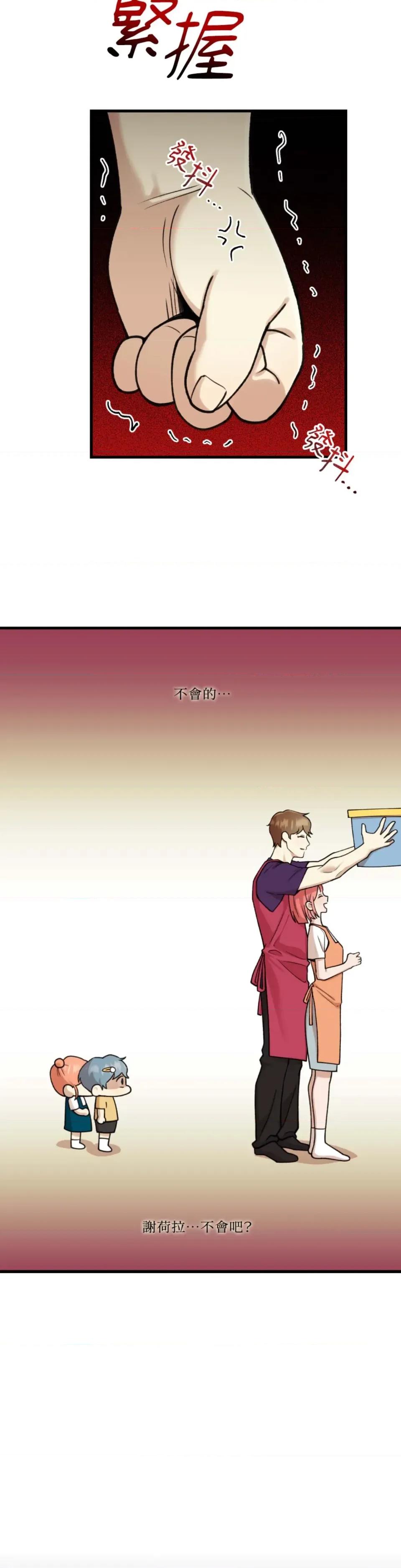 诅咒之泉的邀请 诅咒之泉的邀请-第19话 第26页